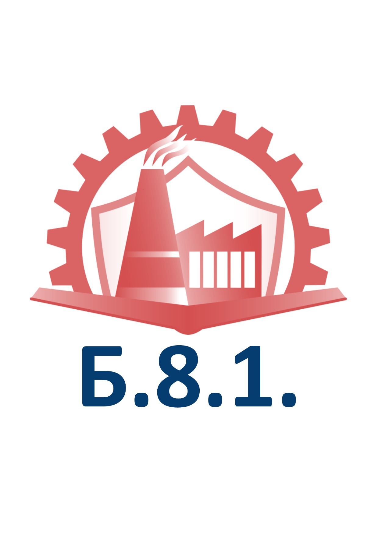 Б8.1.