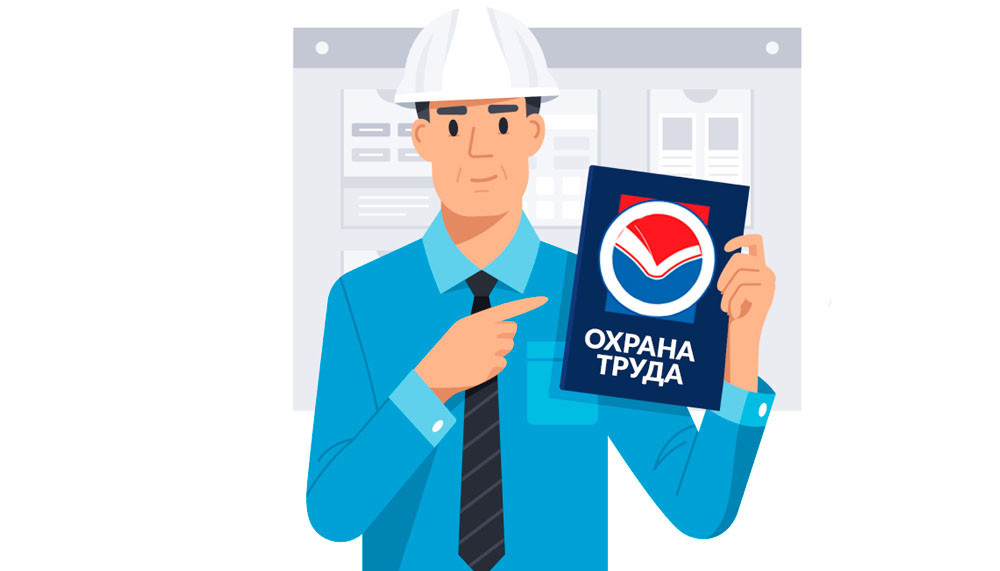 «БЕЗОПАСНОСТЬ