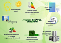 «Обеспечение